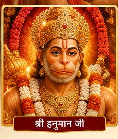 Shri Hanuman Ji