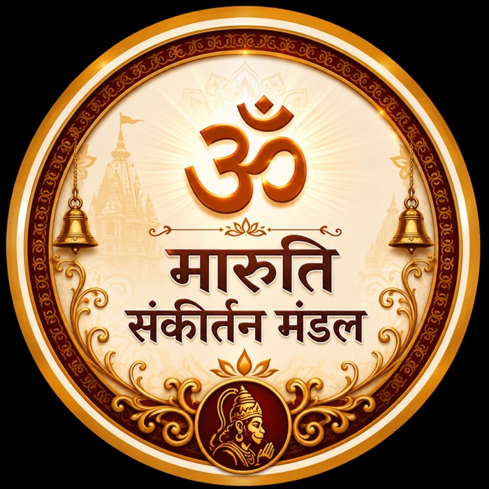 Maruti Sankirtan Mandal Logo